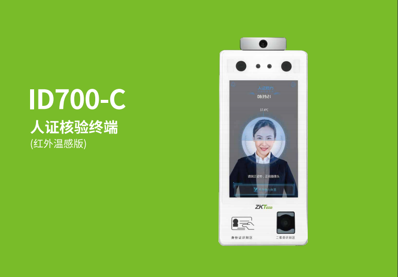 身份證+測溫+健康碼，做好醫(yī)院出入口的防疫工作