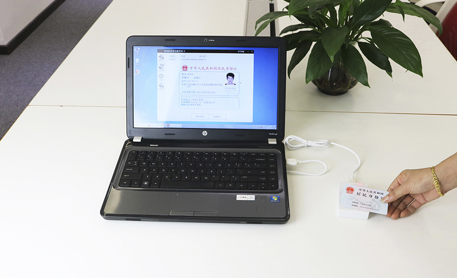 身份證識別儀協(xié)助人證合一核驗(yàn)